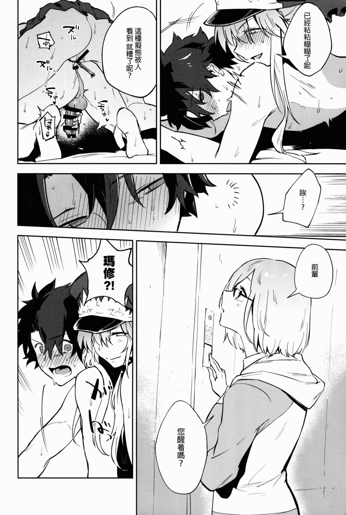 i_too_would_like_to_get_bullied_by_medb16