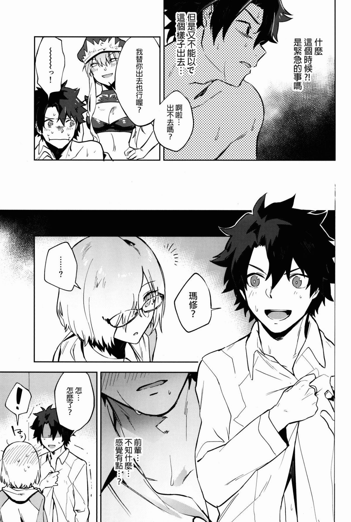 i_too_would_like_to_get_bullied_by_medb17