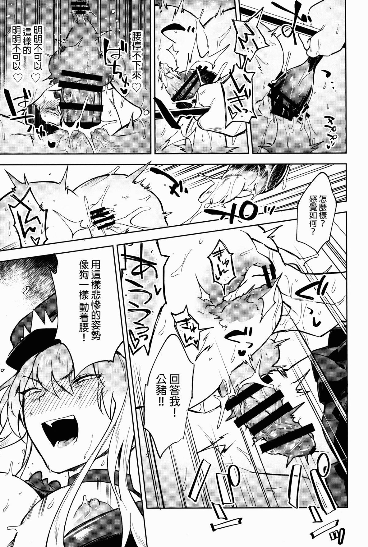 i_too_would_like_to_get_bullied_by_medb23