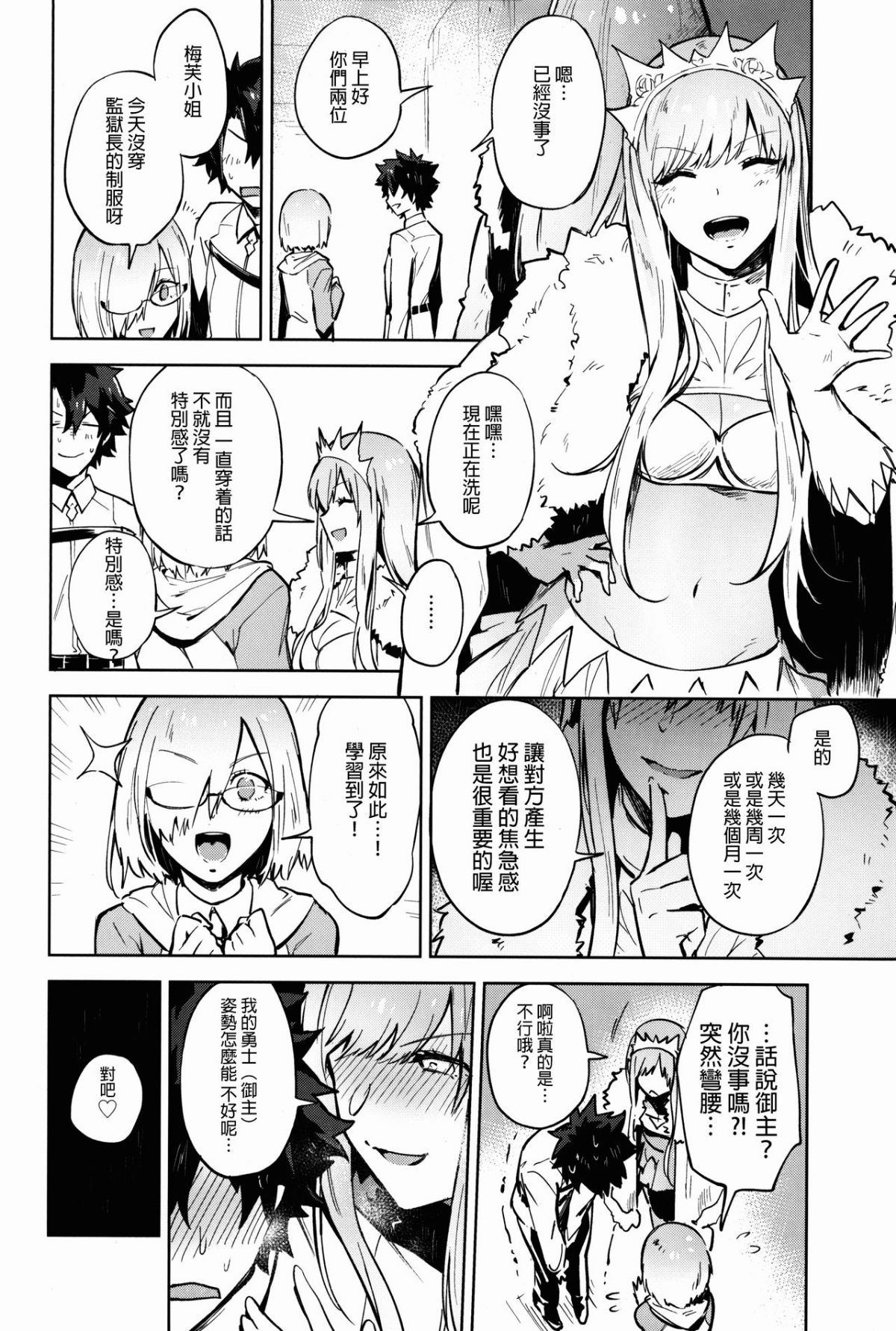 i_too_would_like_to_get_bullied_by_medb26