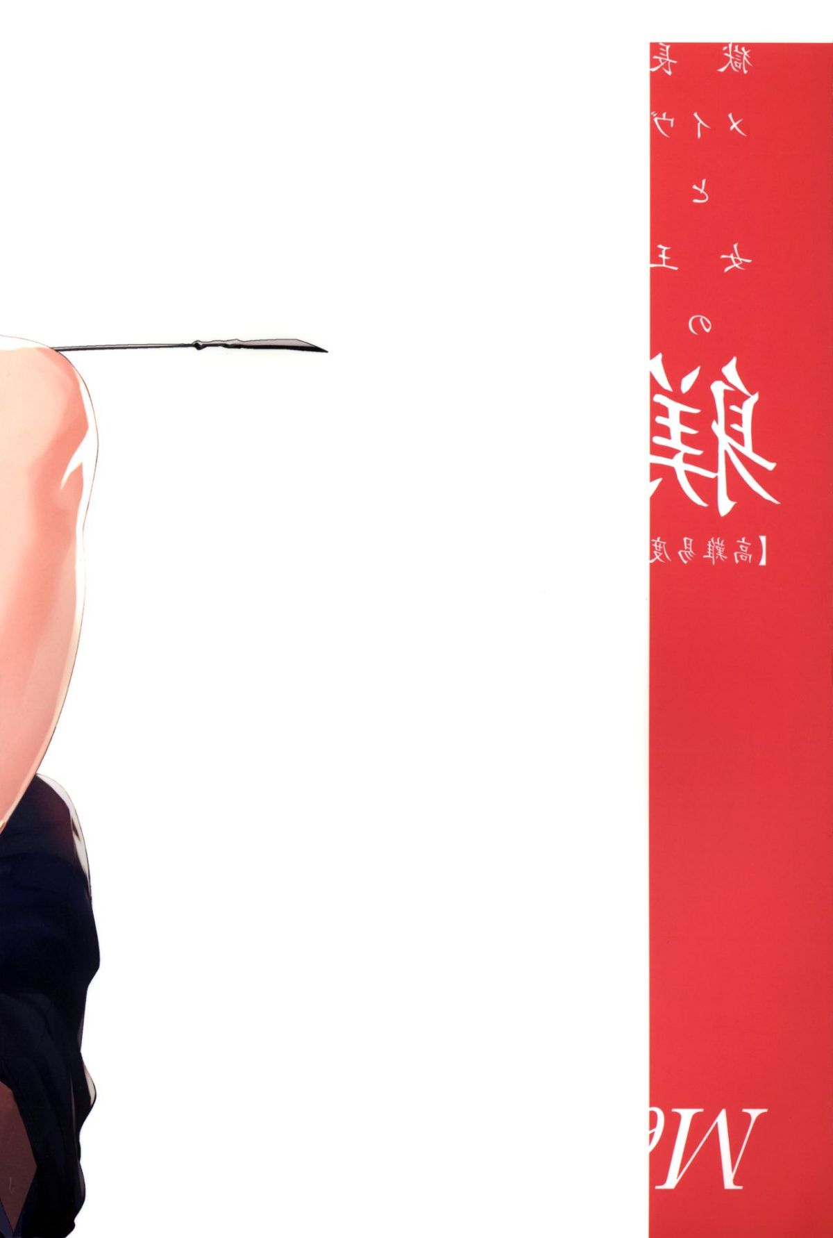 i_too_would_like_to_get_bullied_by_medb30