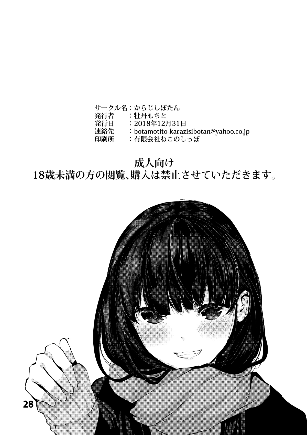 MJK-19-T1559-028