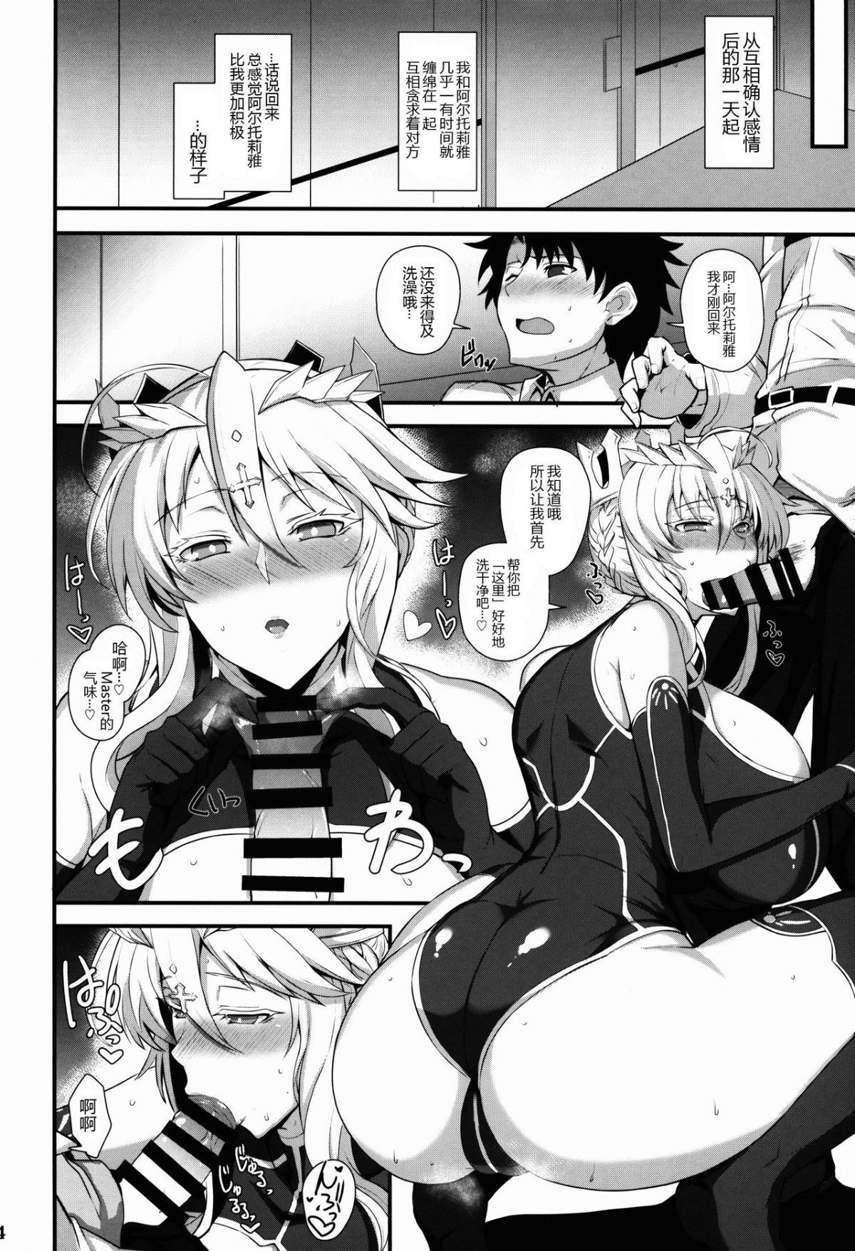 amaecchi14