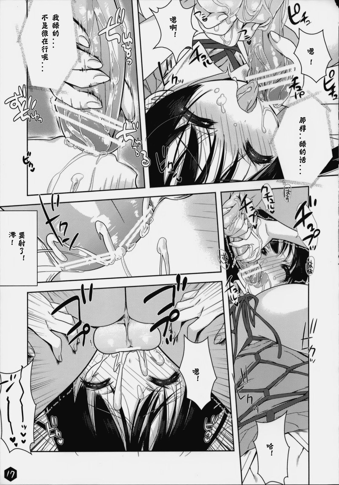 17