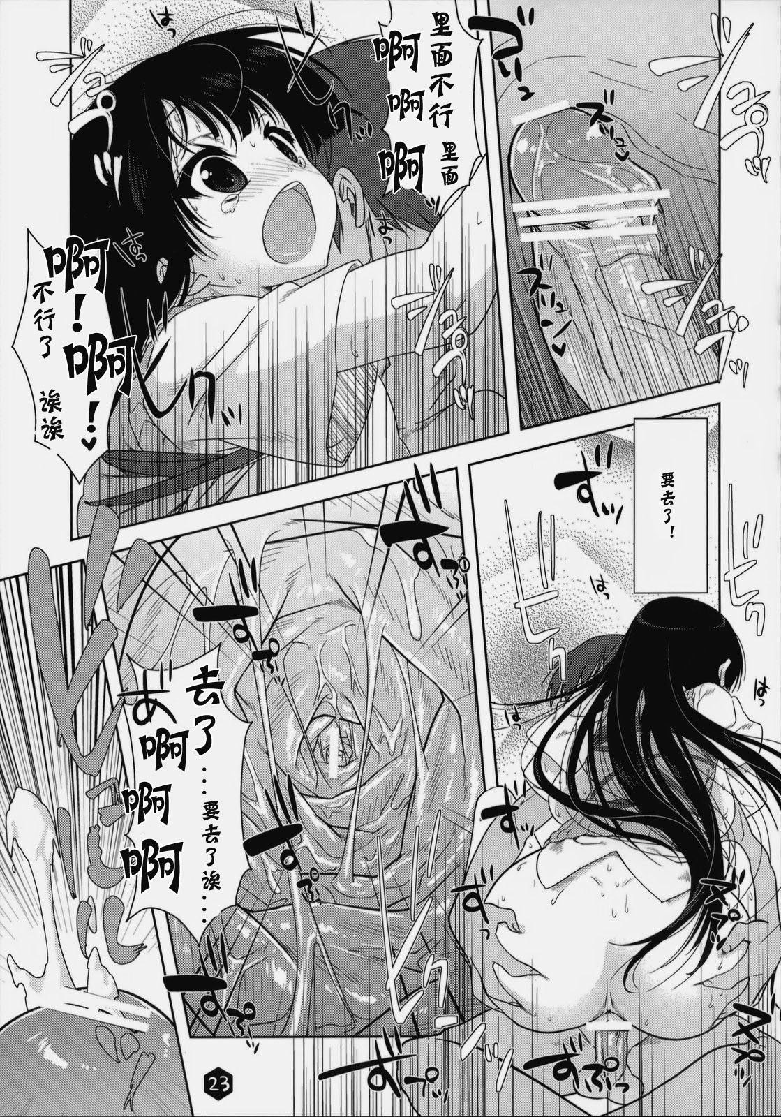 23