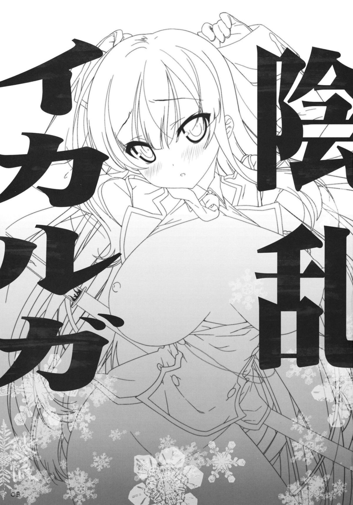 inran_03
