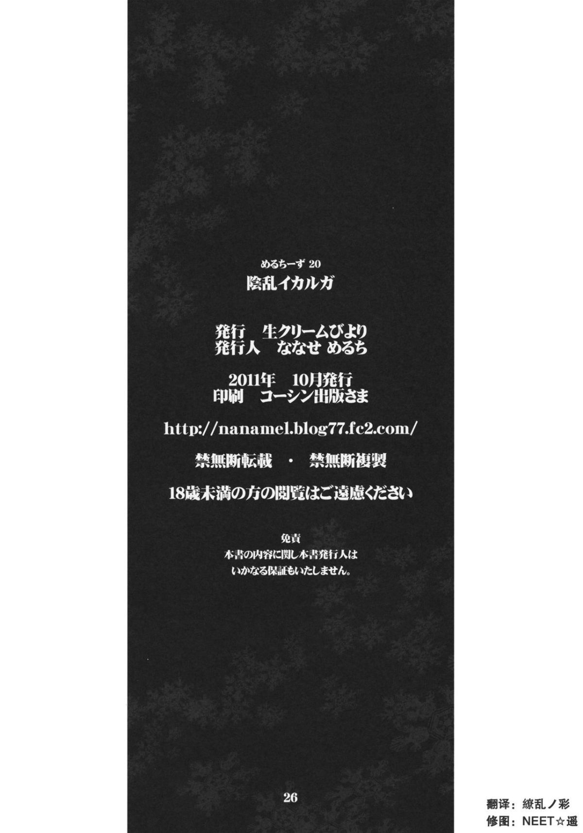 inran_26