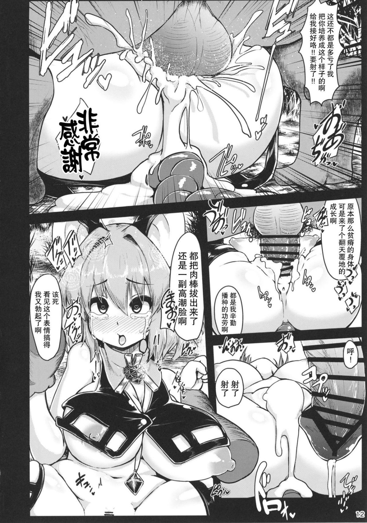 11