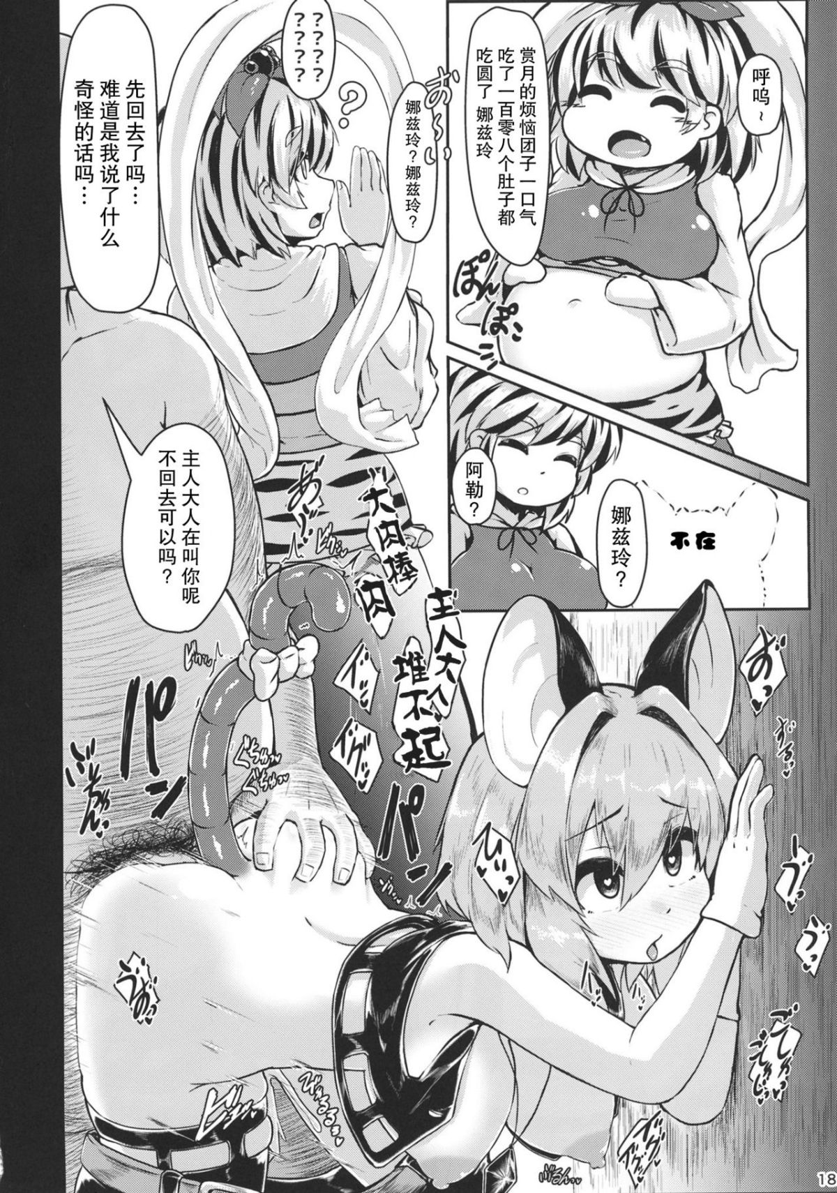 17