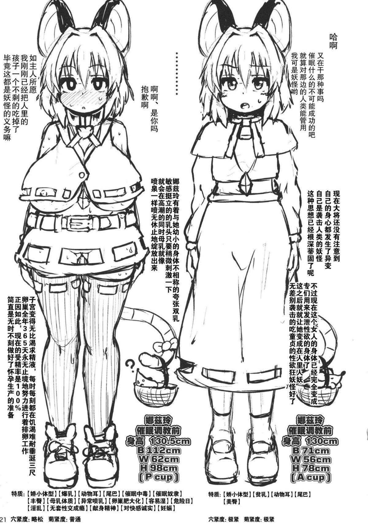 20