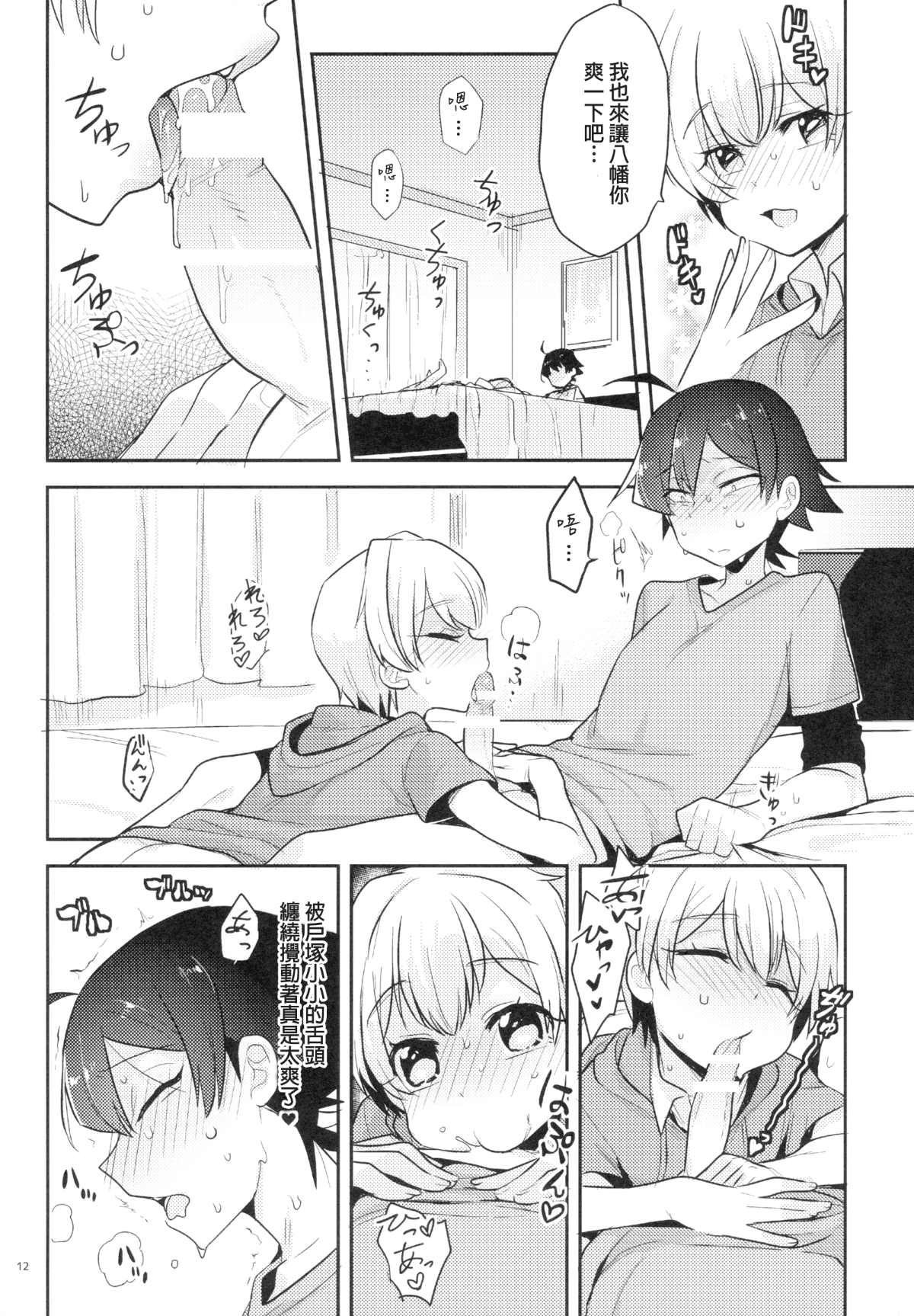 12