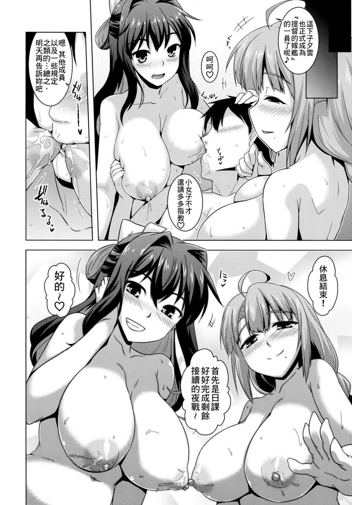 23