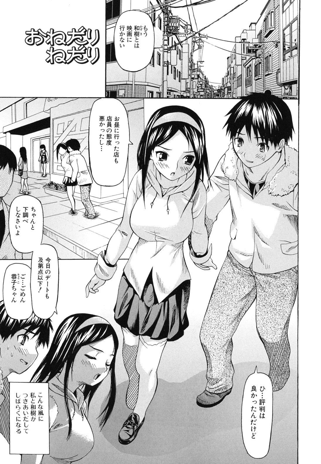 kyo_0087