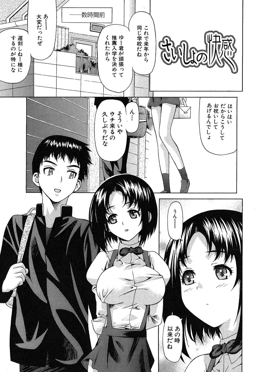 otome_007