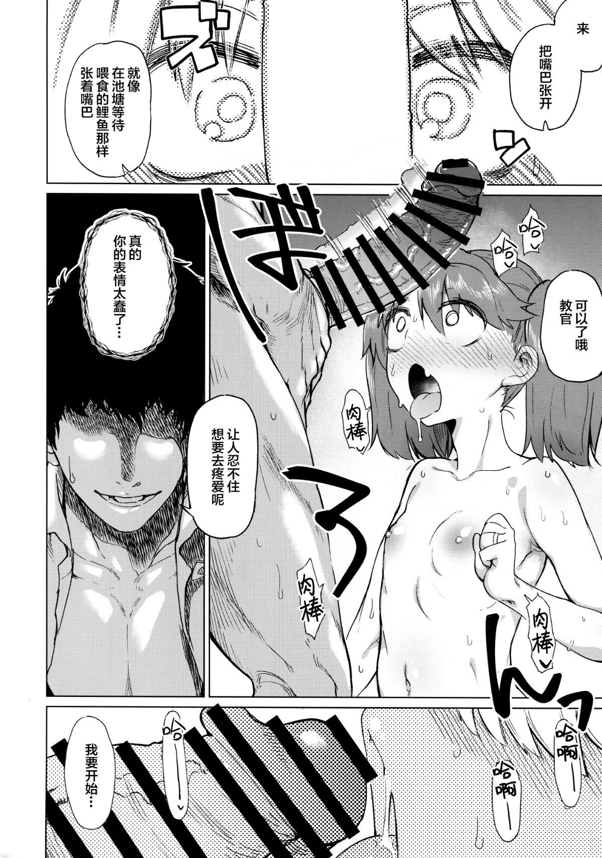 13