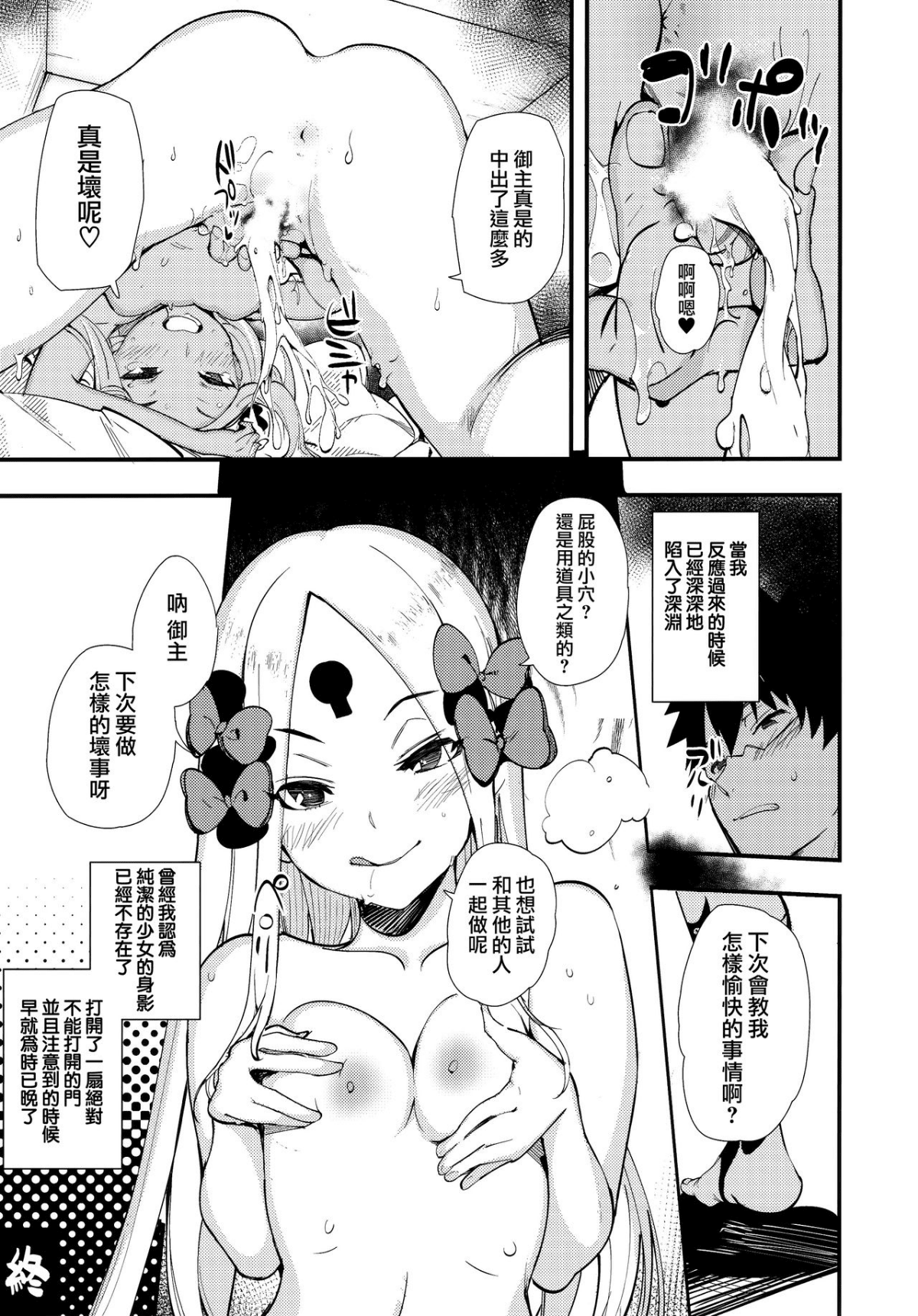 23