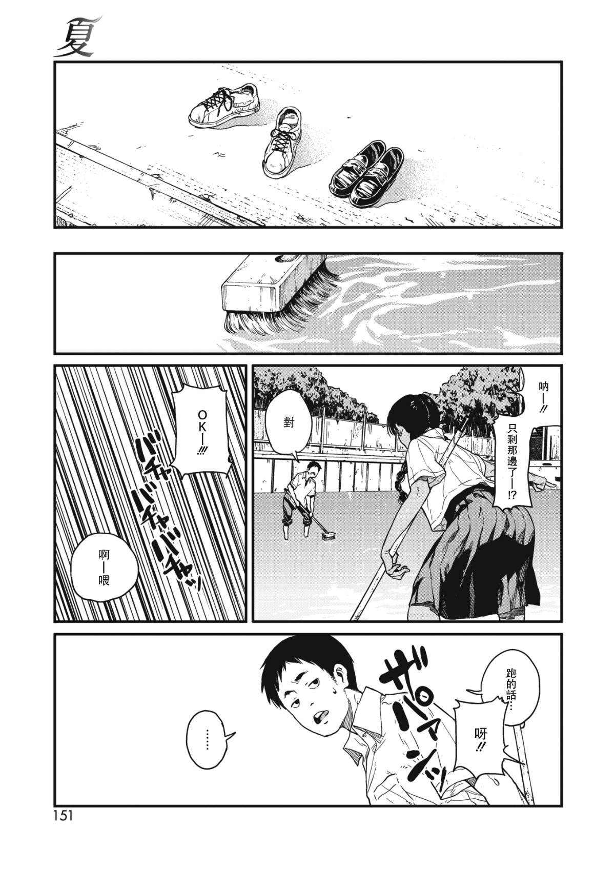 133