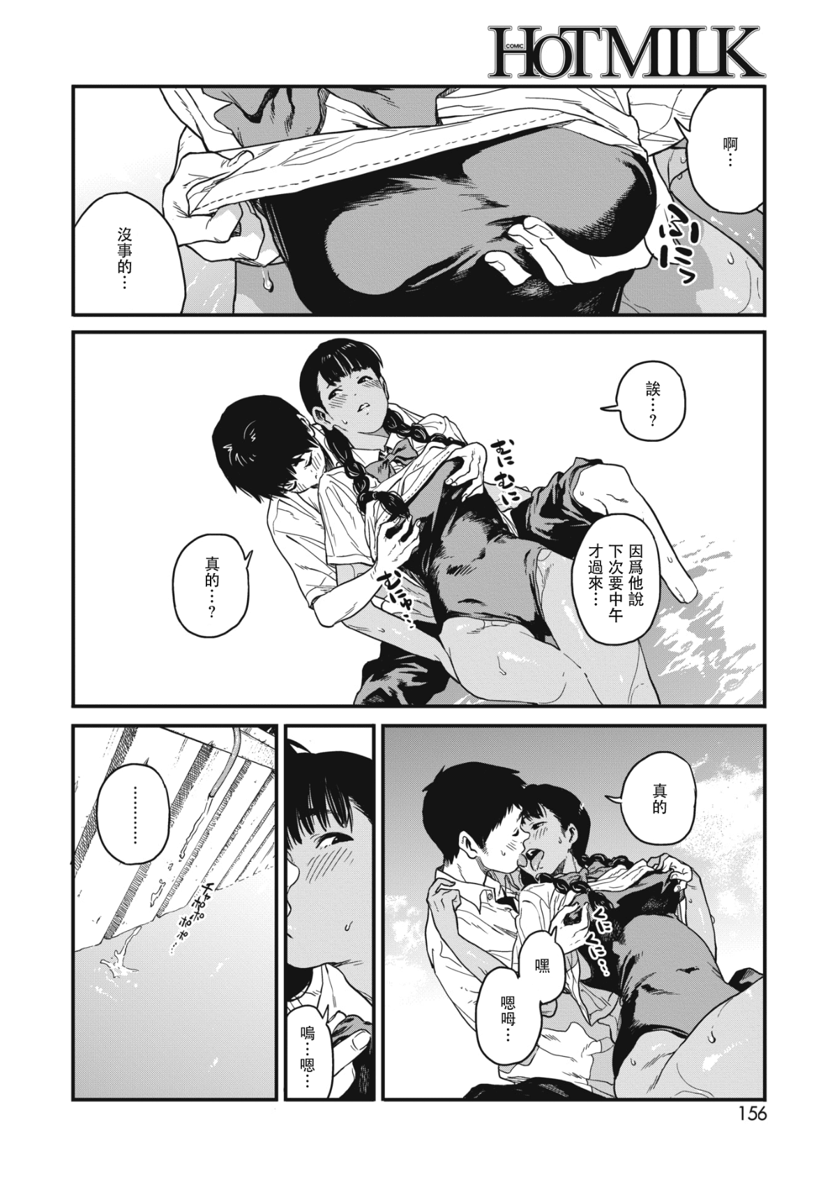 138