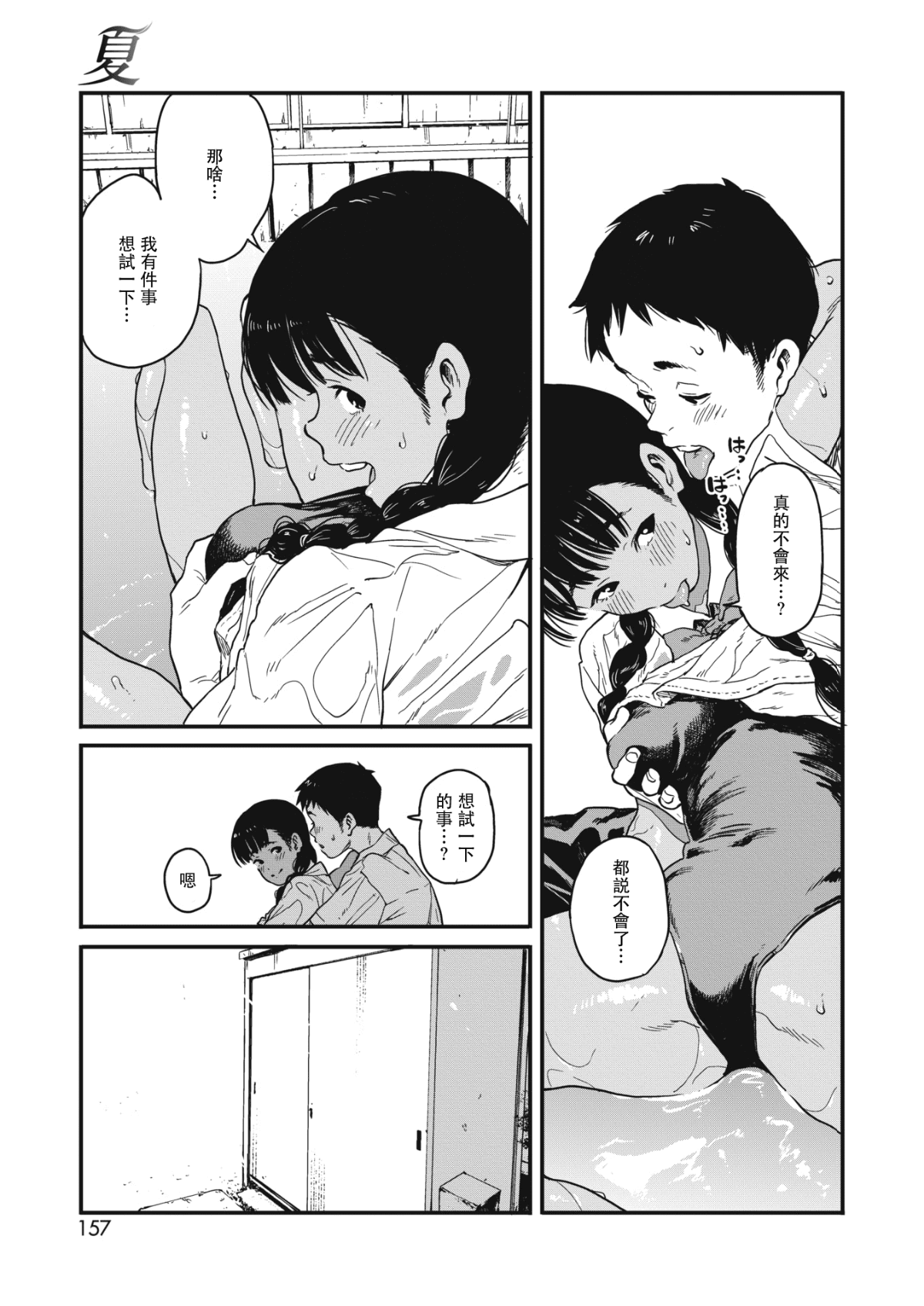 139