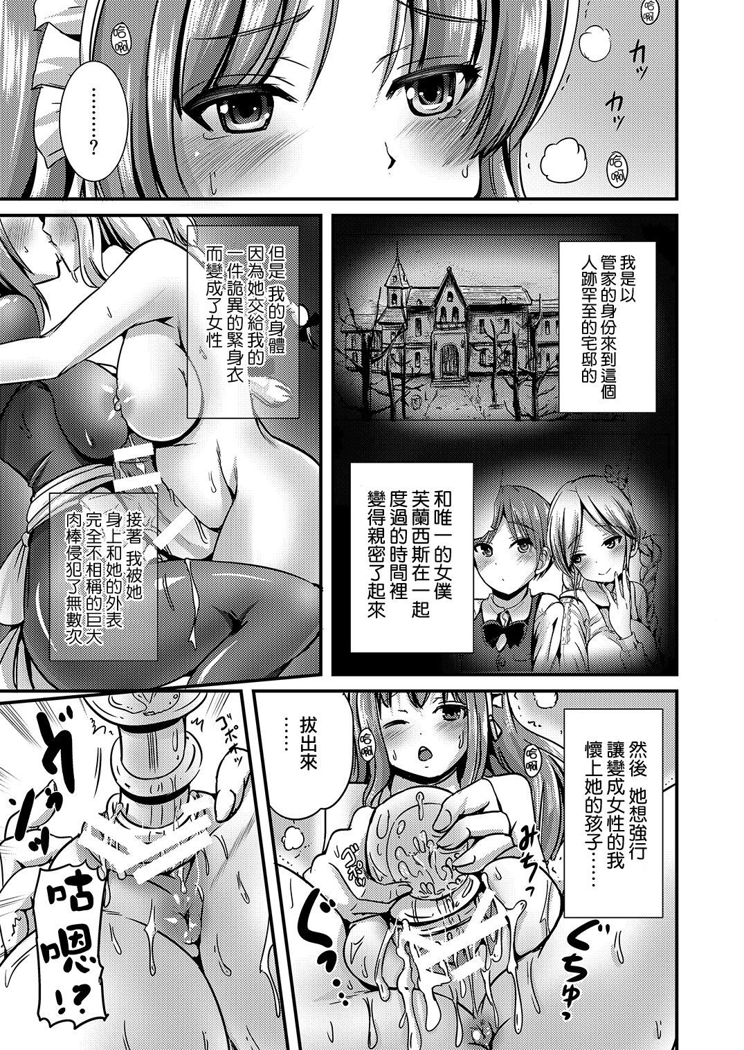 maiden2_005
