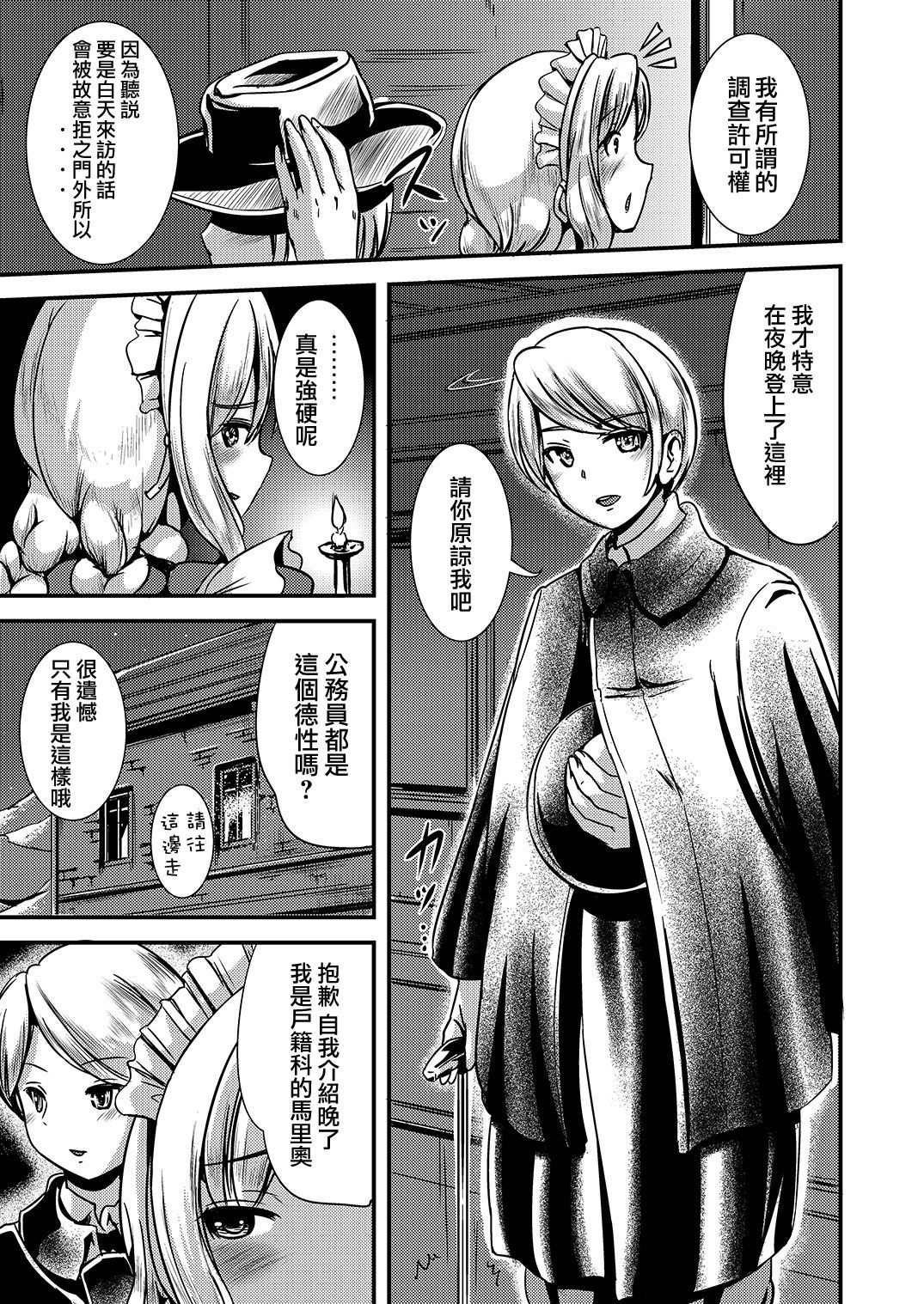 maiden2_007