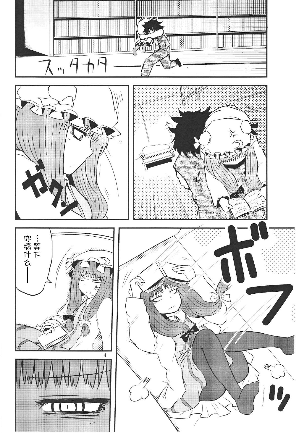 13