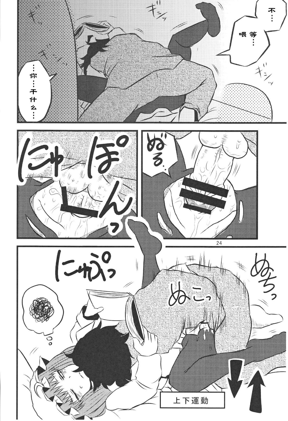 23
