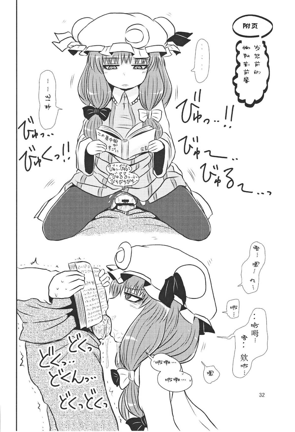 31