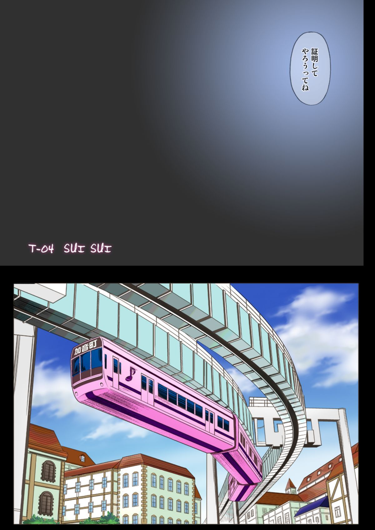 008_cyclone_dlsuisui_026p