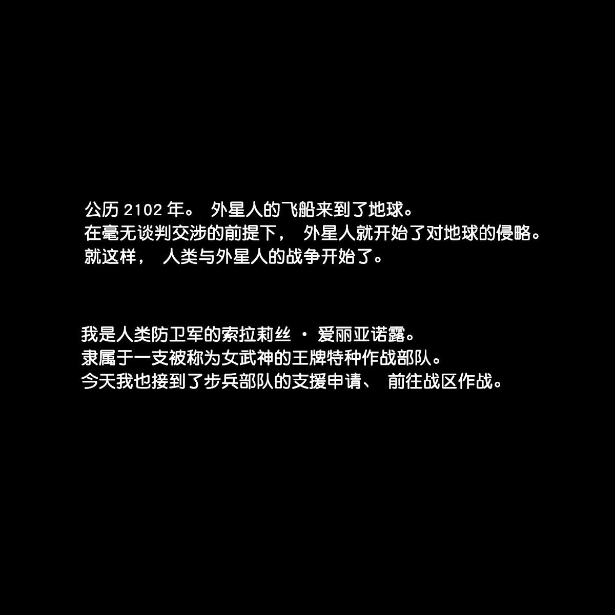 240_EarthDefecer_03_2