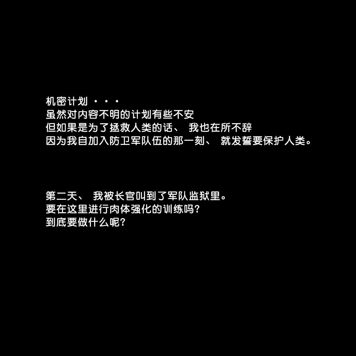 246_EarthDefecer_03_8