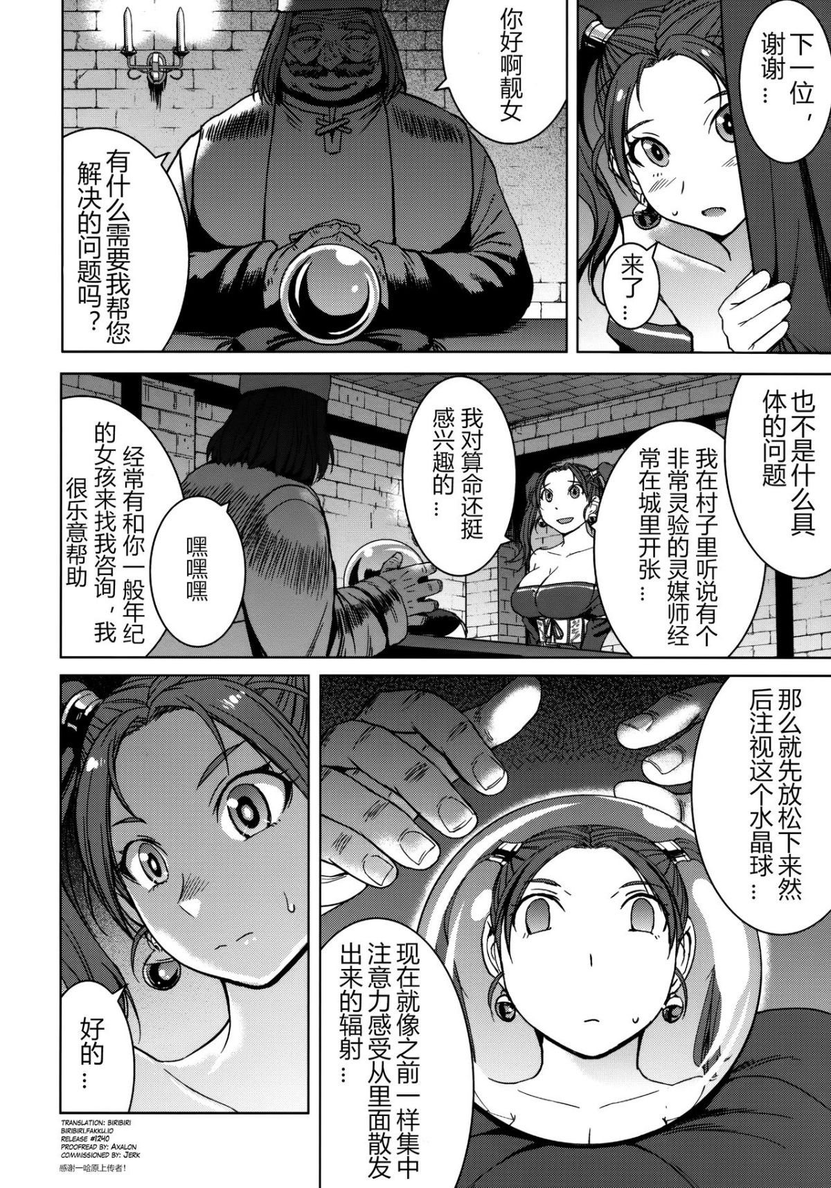 biribiri_SaiKou_03