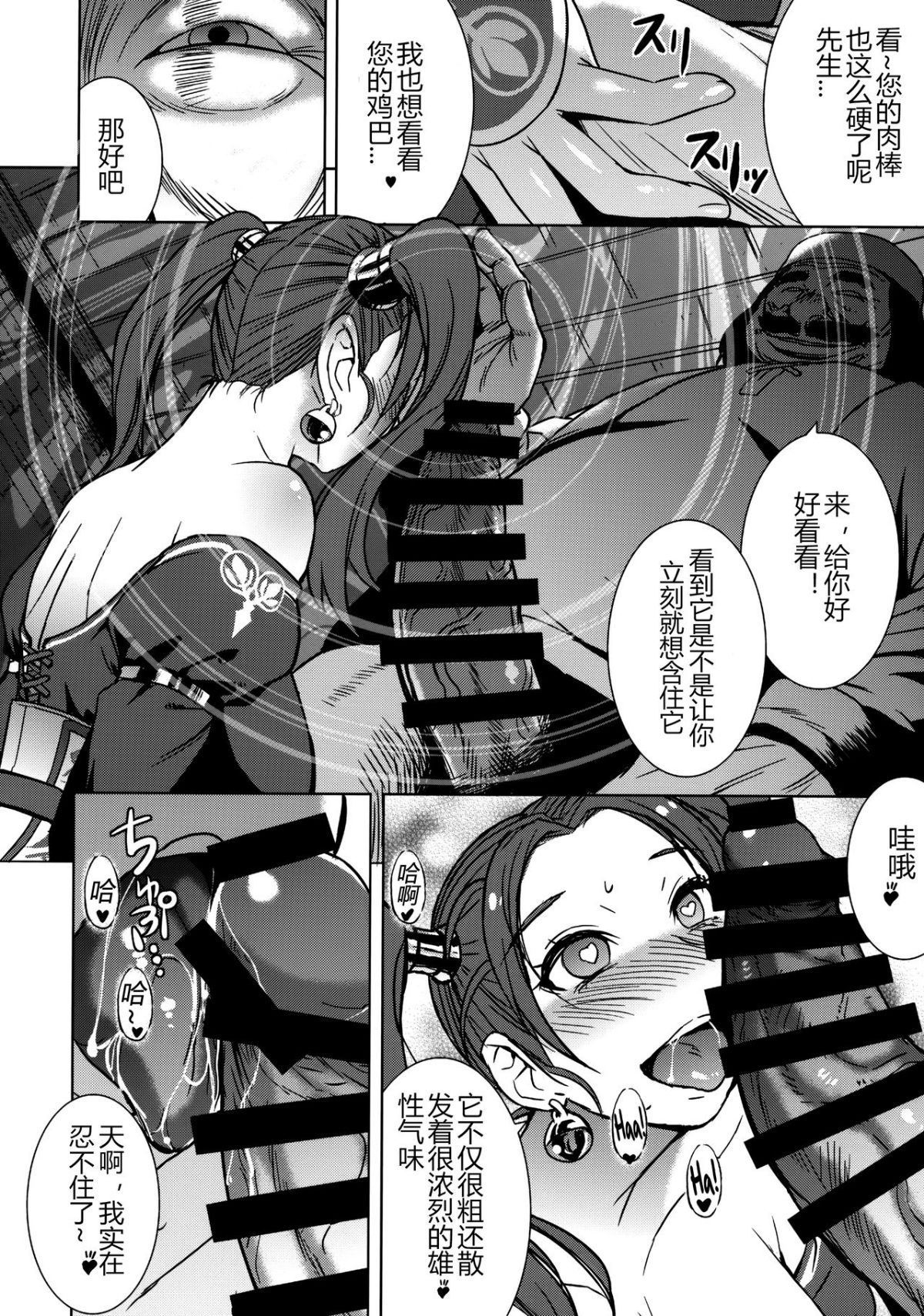 biribiri_SaiKou_09
