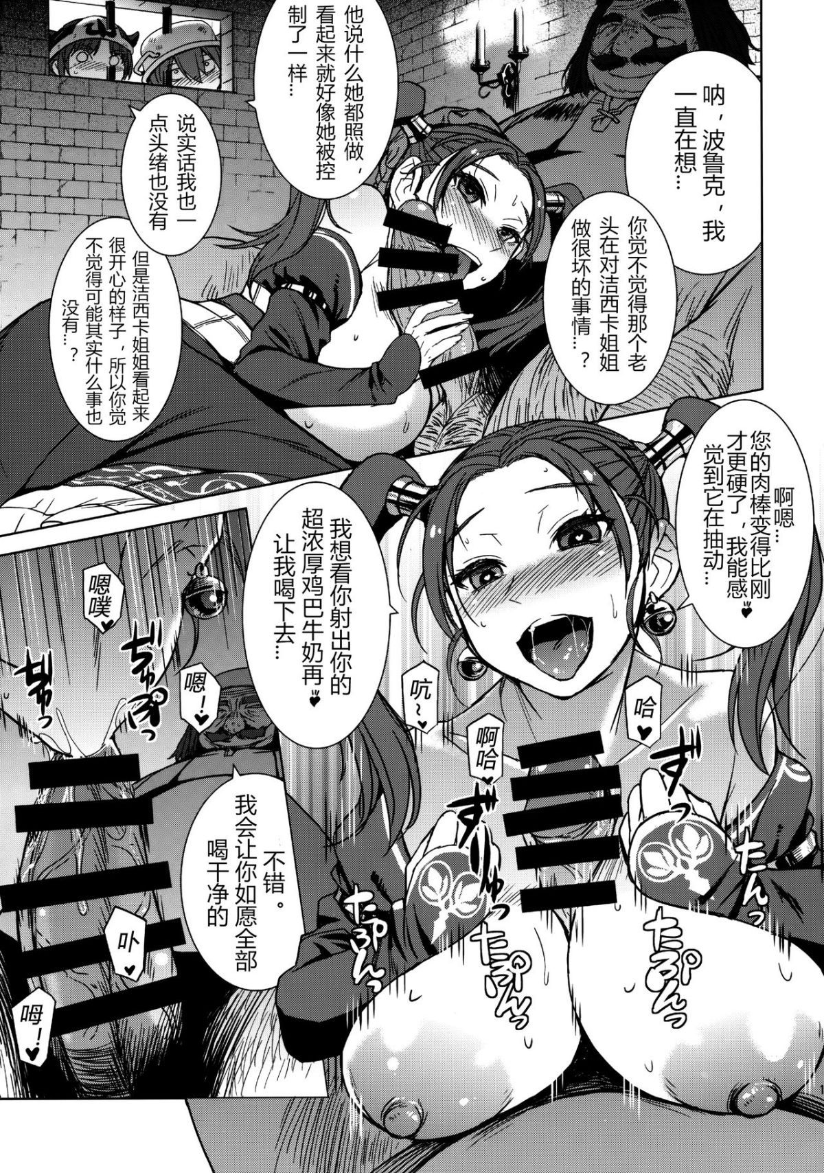 biribiri_SaiKou_12