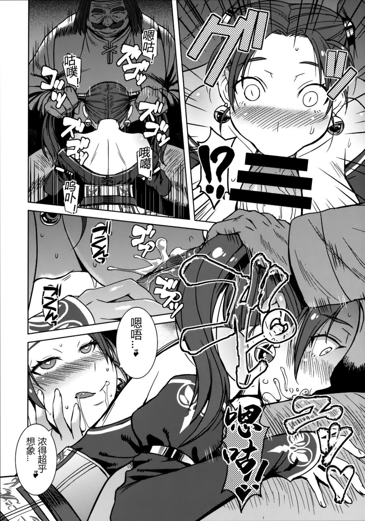 biribiri_SaiKou_13