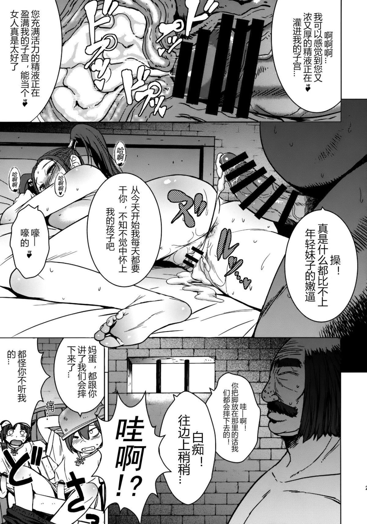 biribiri_SaiKou_22
