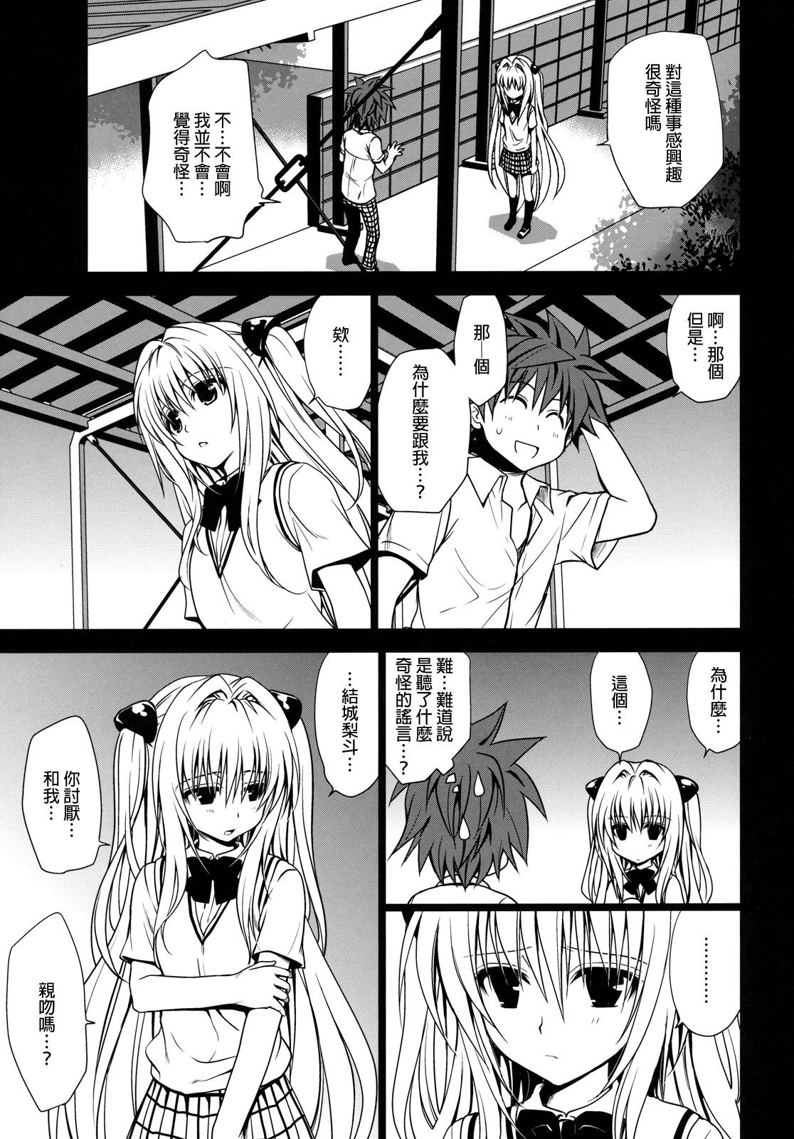 shiro_09f