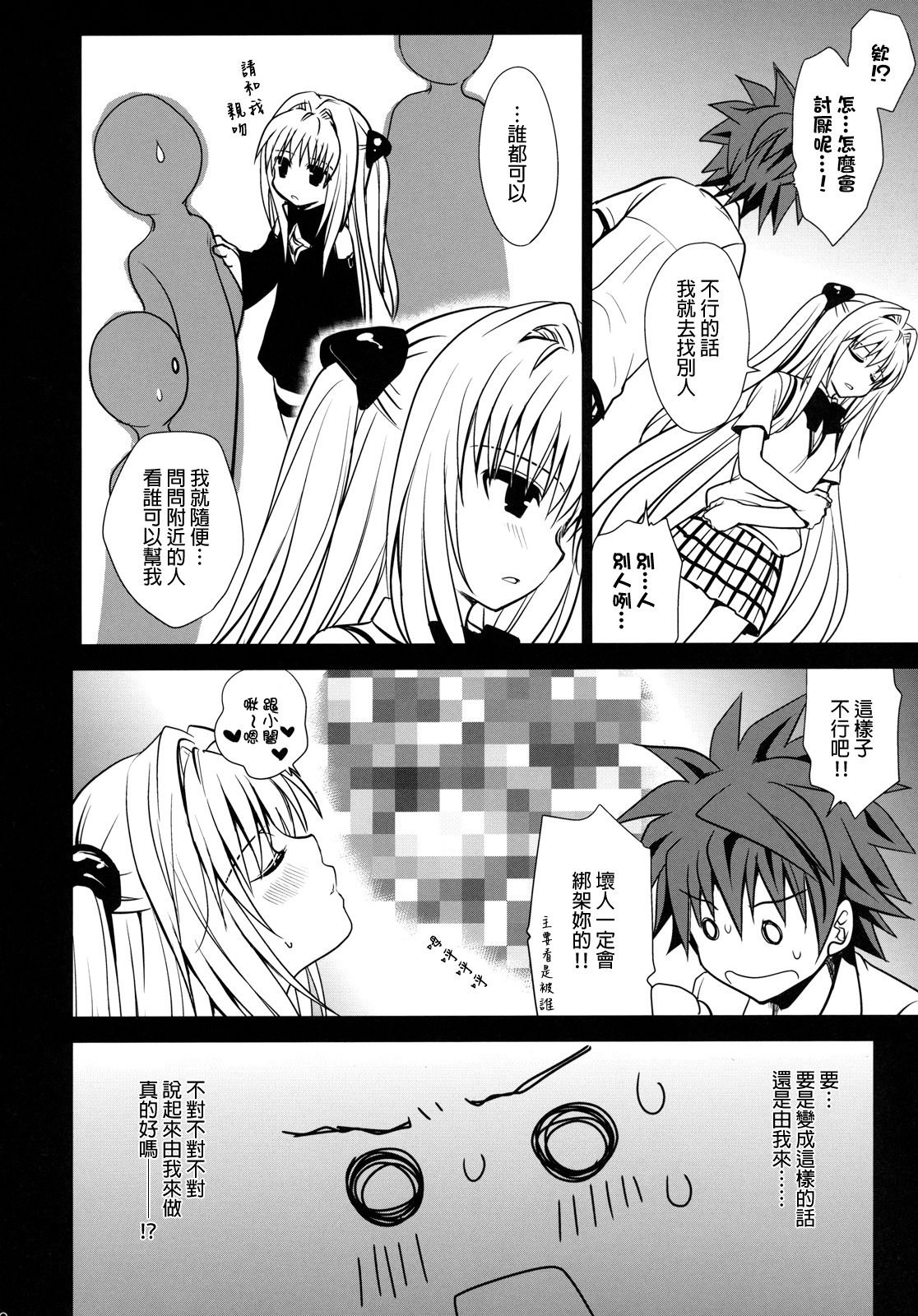 shiro_10f