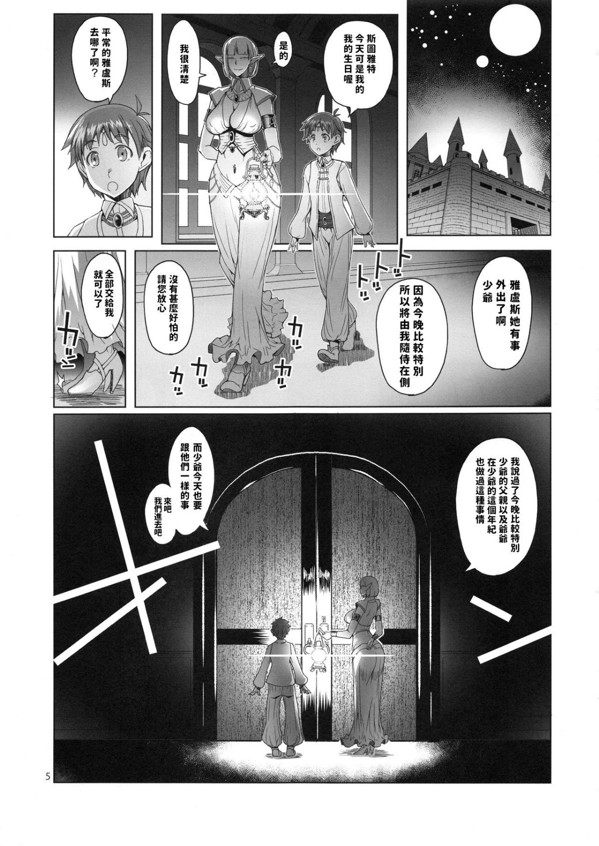 momiironoheyato_005