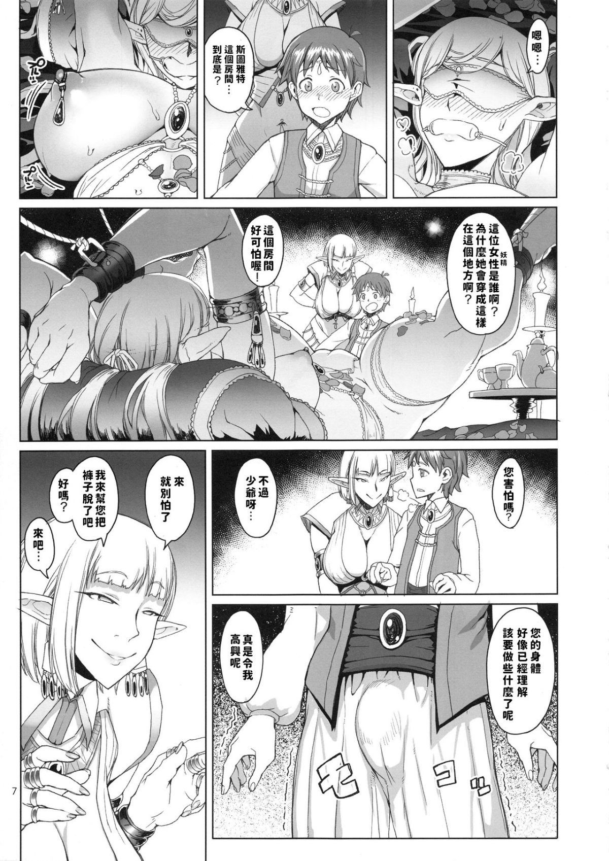 momiironoheyato_007