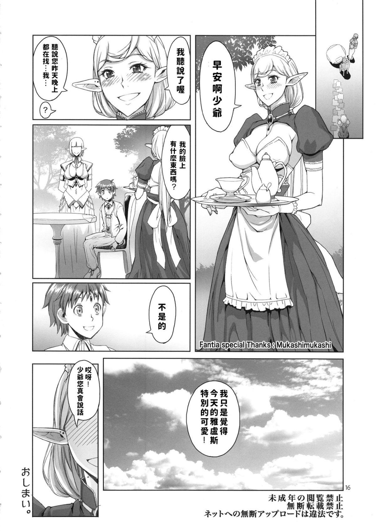 momiironoheyato_016