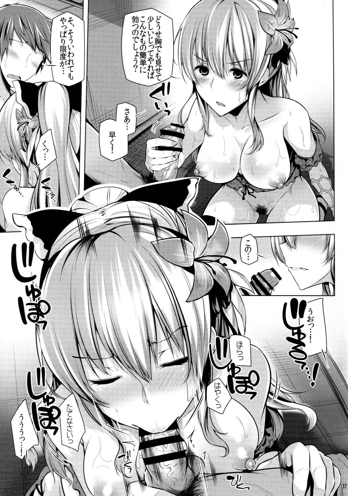17