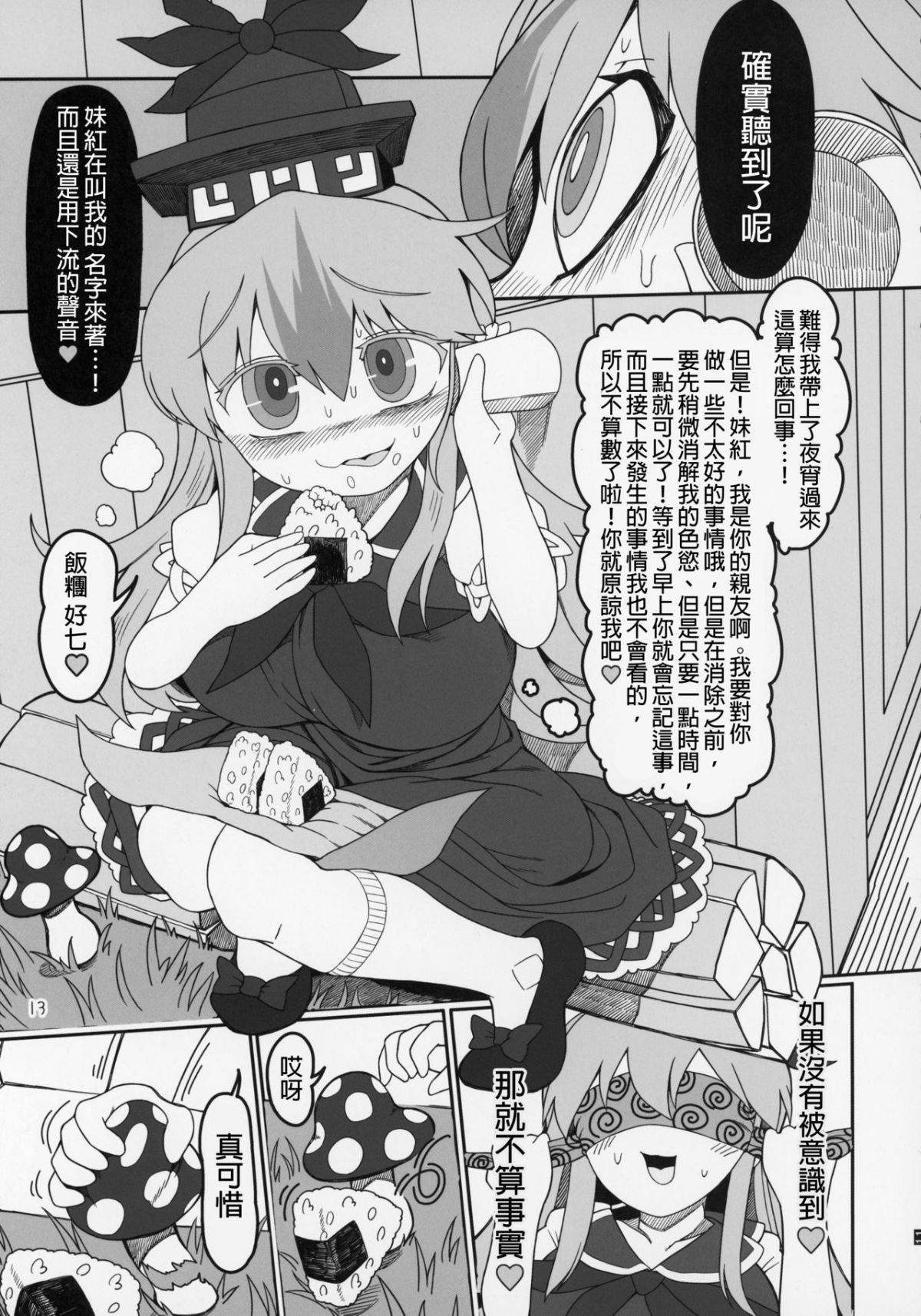 13