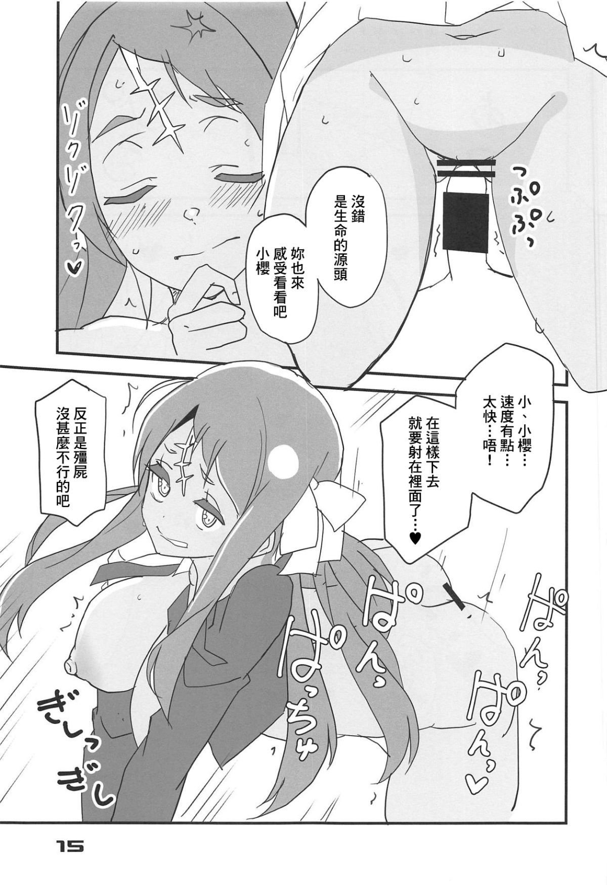 16