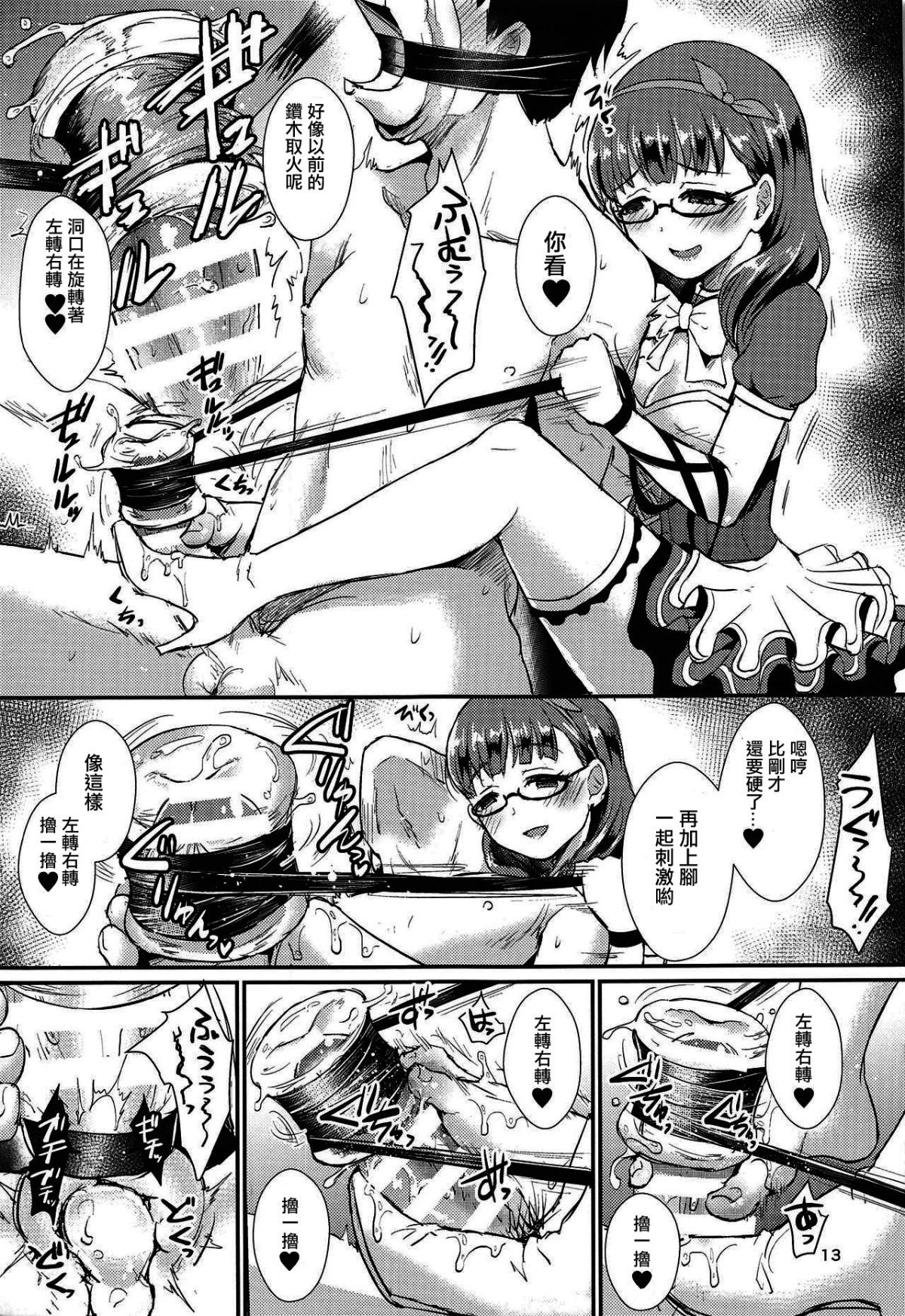 13