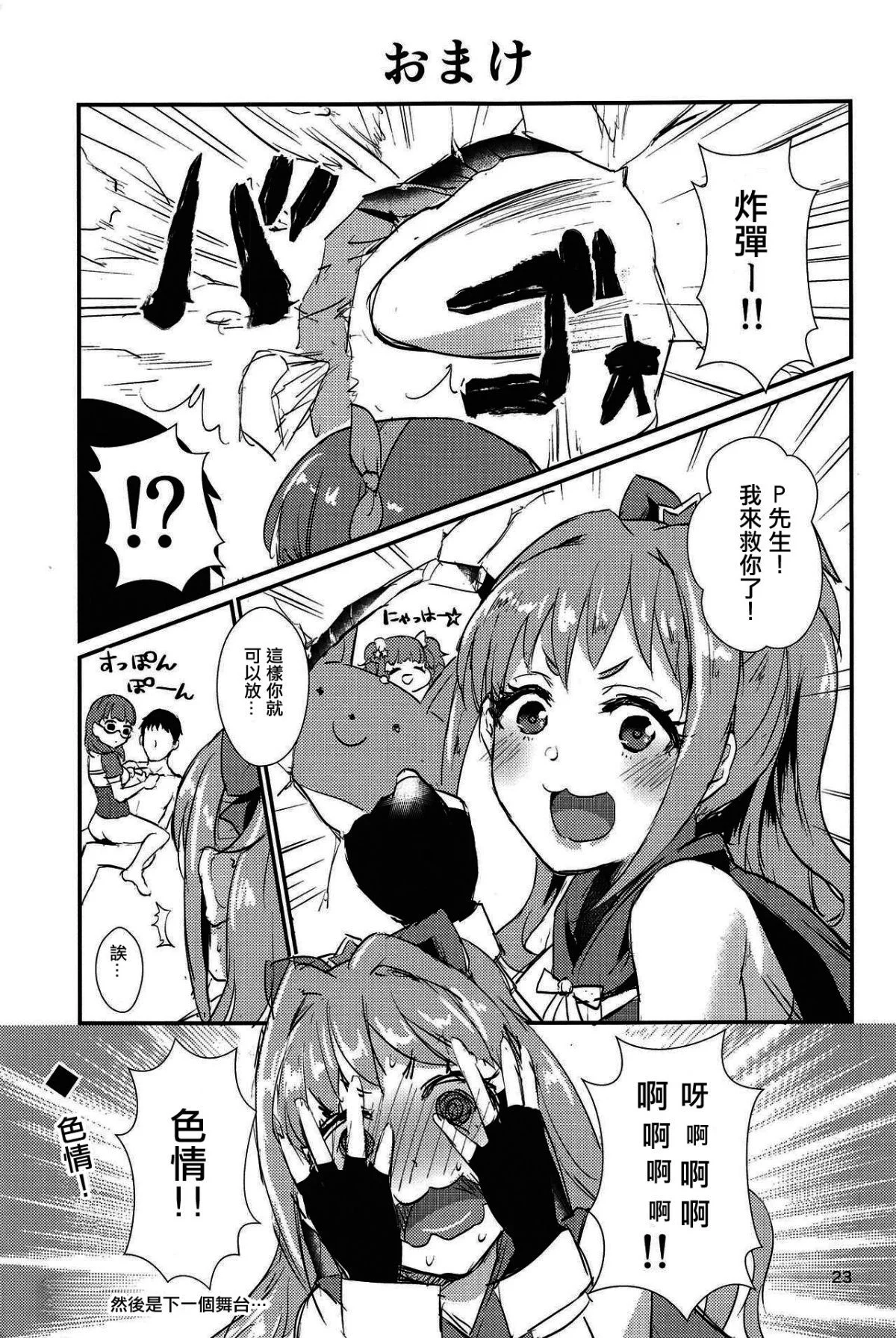 23