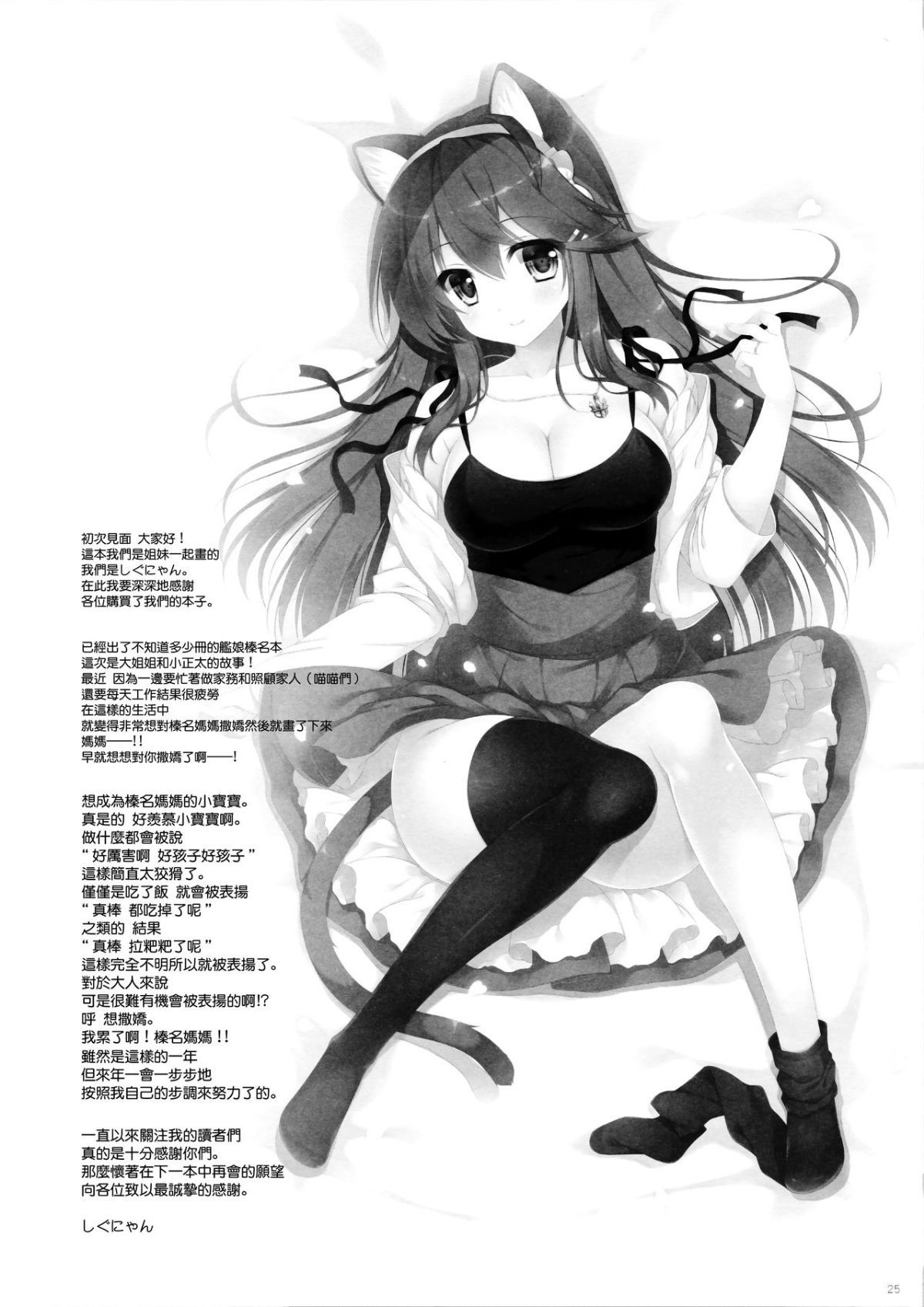 MJK_19_T1564_025