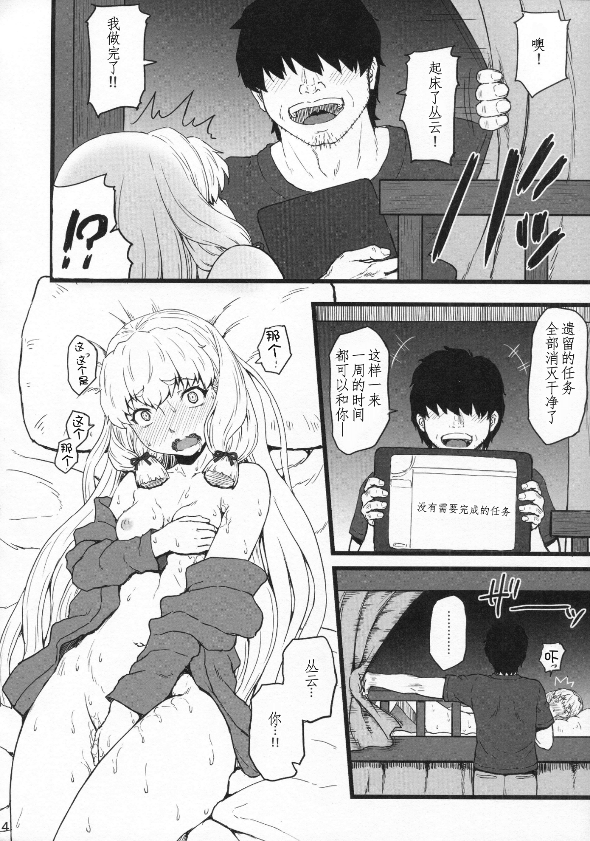 14