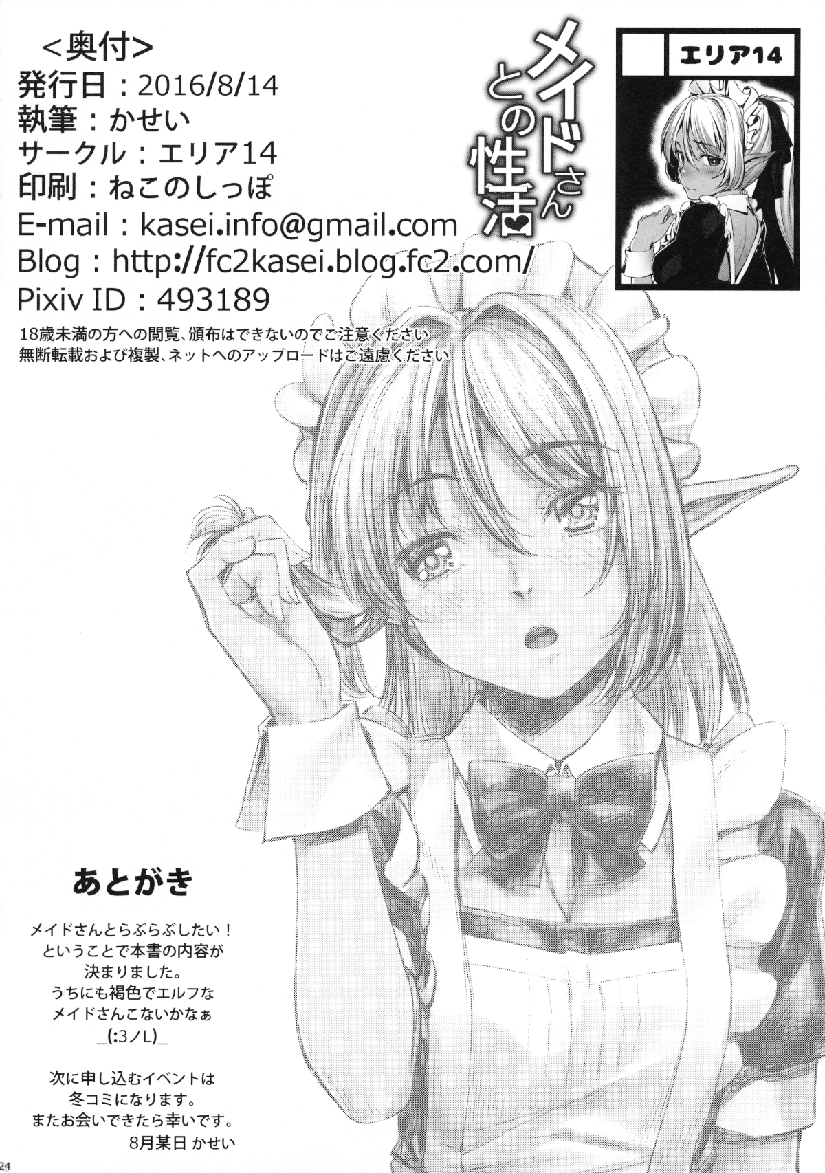 25
