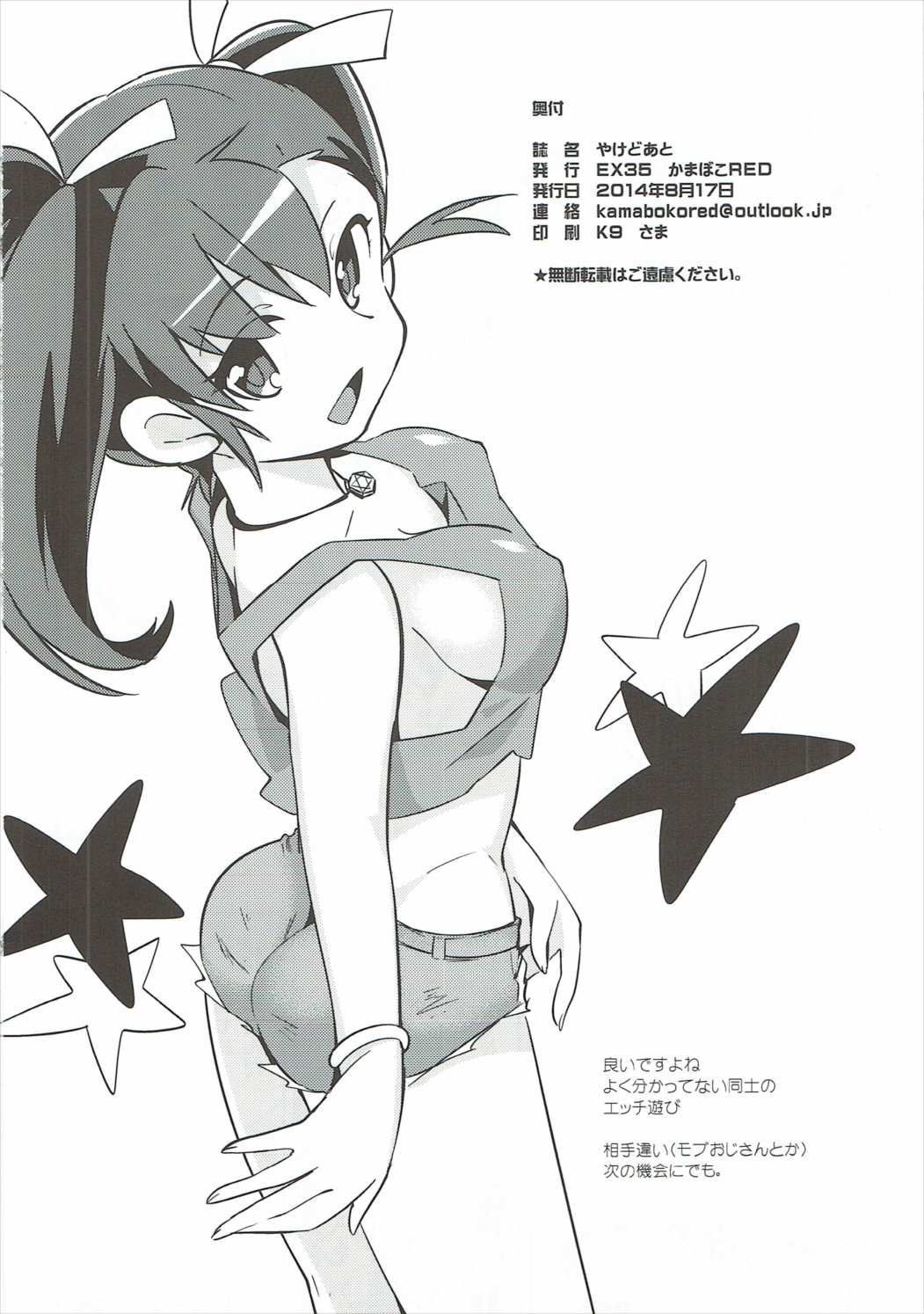 17